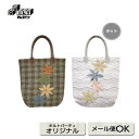 花日和のバッグ | キット ソーイング 斉藤謠子 手作り セット 材料セット 材料 裁縫 ハンドメイド 手芸 生地 作り方 ワンマイルバッグ 花 アップリケ 刺繍 ジグザグ パープル ブラウン