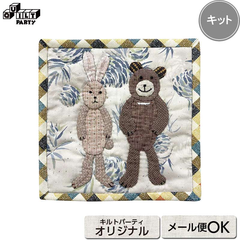 ベストフレンドのミニキルト