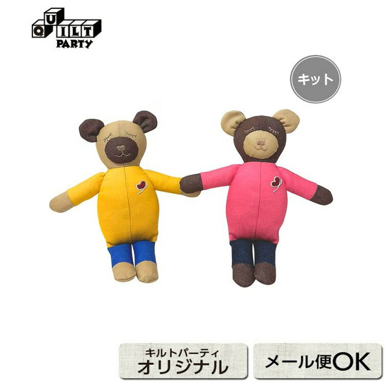Patchwork Kits - スリーピーベアvol.3