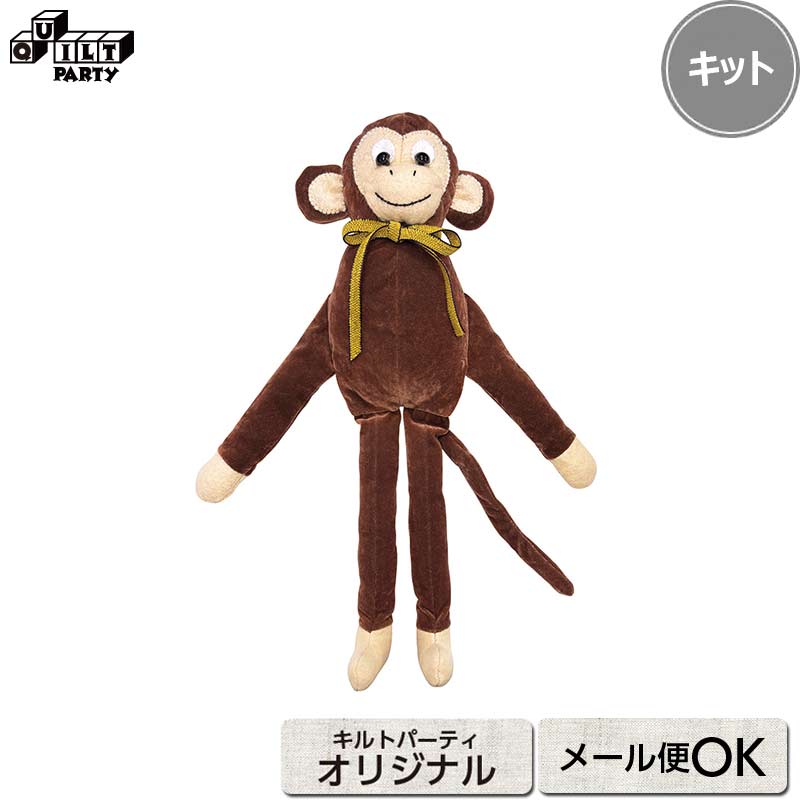 おさるのパン君