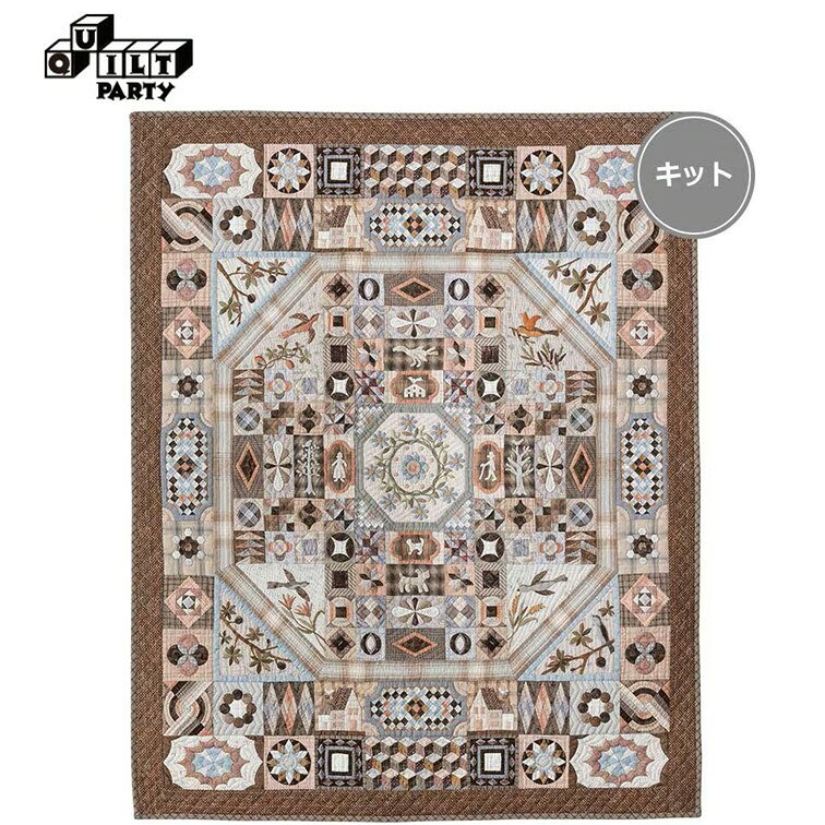 * こちらの商品はキットです。完成品の販売ではございません。* キルト芯・縫い糸は入っておりません。* 生地は写真と異なる場合があります。2026年7月18日より価格変更になりました。斉藤が作ったヴィクトリア・アルバートミュージアムキルトを半分に縮小して作った作品です。ベージュ、ピンク、ブルー、茶を基調にした落ち着きのある優しい配色です。難易度★★★☆●セット内容：表布　パイピング布　裏布　作り方 型紙　写真※キルト綿、刺しゅう糸は含まれません●サイズ（約）：83cm×98cm※2025年5月19日までにお買い上げの作り方に誤りがございました。お詫びして訂正いたします。該当ページ：7　一番上の真ん中の図　土台布誤）C正）G* 弊社商品は店舗・通信販売・WEBショップで在庫を共有しております。在庫更新のタイミングにより在庫切れとなった場合は、やむを得ずキャンセルさせていただくことがございます。