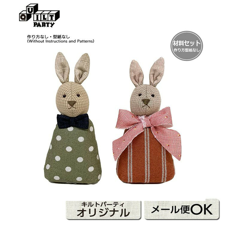 うさぎのおひなさま(作り方なし）すてきにハンドメイド2026年2月号掲載