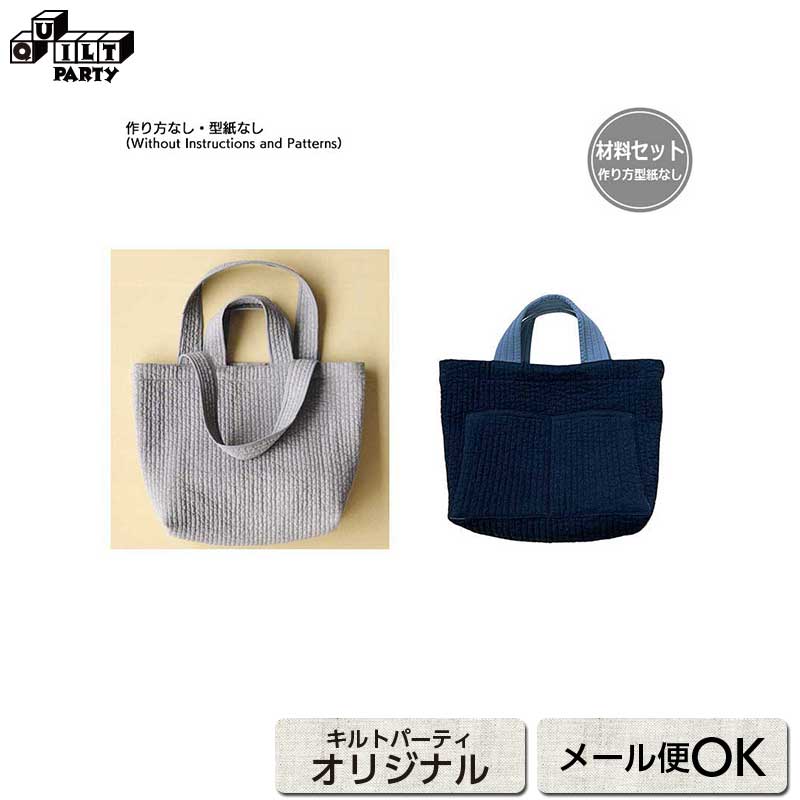 Rakuten - ヌビのトート(作り方なし）　斉藤謠子 私の好きな15の布バッグ掲載
