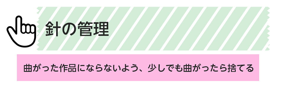 ☆【針選びのポイント掲載】マグネットピンクッション | パッチワーク キルト 斉藤...