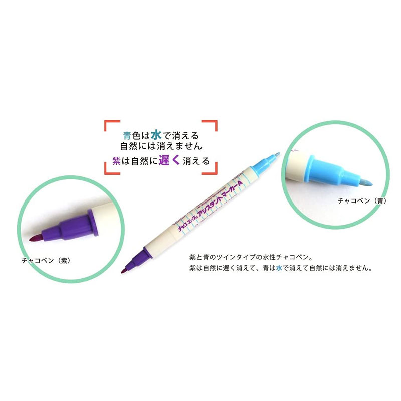 アシスタントマーカーA ツイン(紫＋青) | パッチワーク用具 パッチワーク キルト ...