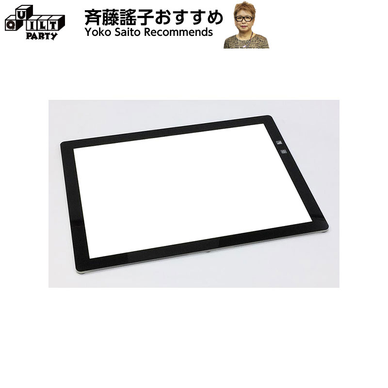 LEDトレース台(ライトテーブル)A3 | パッチワーク用具 パッチワーク キルト 斉藤謠子 手芸用品 裁縫 パッチワーク道具 材料 ハンドメイド 手作り 手芸...