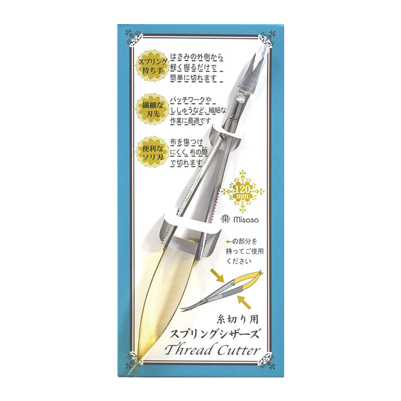 【はさみ選びのポイント掲載】スプリングシザーズ120mm | パッチワーク用具 キルト ソーイング 斉藤謠子 手芸用品 パッチワーク道具 洋裁 misasa ミササ No.8083 鋏 ハサミ 12cm 糸切り