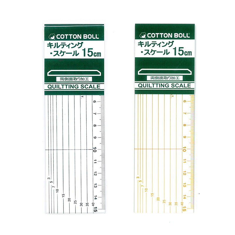 キルティングスケール 15cm（幅5cm） | パッチワーク用具 パッチワーク キルト 斉...