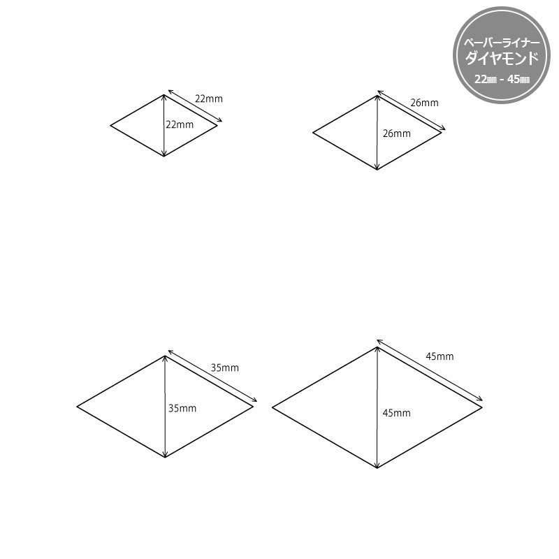 ペーパーライナー ダイヤモンド | パッチワーク用具 パッチワーク キルト 斉藤謠子 手芸用品 裁縫 パッチワーク道具 製図 型紙 パターン 金亀糸業 コットンボール ピースワーク ダイアモンド ペーパーテンプレート 22mm 26mm 35mm 45mm 3
