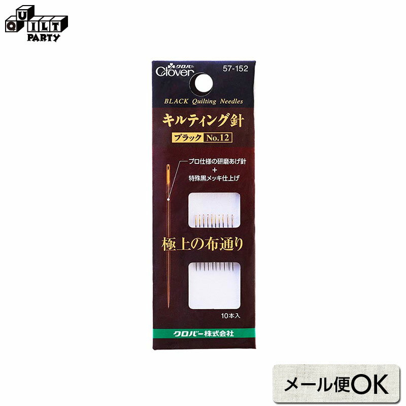 特殊黒メッキ加工で極上の布通りを実現しました！ 滑りがよく、防錆効果にも優れています。 硬さとしなやかさのバランスがよく、細かく美しく縫えます。 サイズ（約）：長さ24.4mm 太さ0.53mm / 10本入り * 弊社商品は店舗・通信販売・WEBショップで在庫を共有しております。在庫更新のタイミングにより在庫切れとなった場合は、やむを得ずキャンセルさせていただくことがございます。