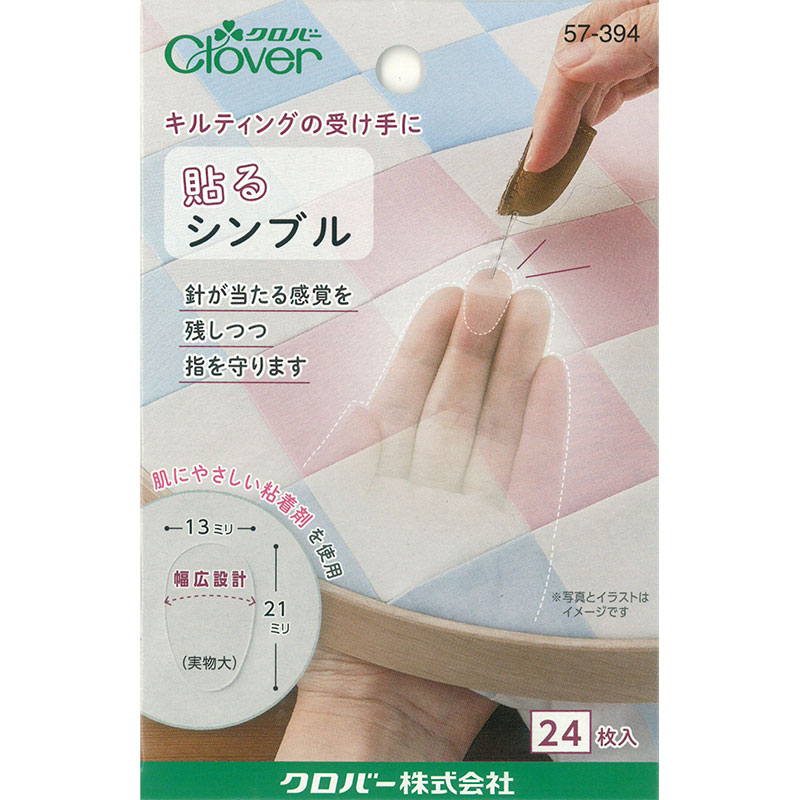 貼るシンブル（クロバー） | パッチワーク キルト ソーイング 斉藤謠子 手芸用品 ...