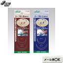 カーブ針(細 太/取合せ) | パッチワーク用具 パッチワーク キルト 斉藤謠子 手芸用品 裁縫 パッチワーク道具 材料 ハンドメイド 手芸 手作り 洋裁 ソーイング クロバー Clover 57-233 57-234 すくい縫い