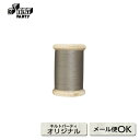 オリジナル手縫い糸(小 200m) | パッチワーク用具 パッチワーク キルト 斉藤謠子 手芸用品 裁縫 ハンドメイド 洋裁 ソーイング フジックス ピセ 手縫い糸 アップリケ糸 ピースワーク糸 オリジナル 200m 60番手 手作りマスク #おうち時間