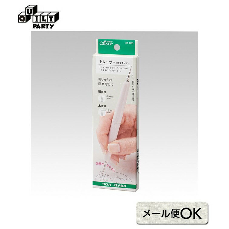 トレーサー 鉄筆タイプ ツイン（クロバー) | パッチワーク用具 パッチワーク キルト 斉藤謠子 ハンドメ..