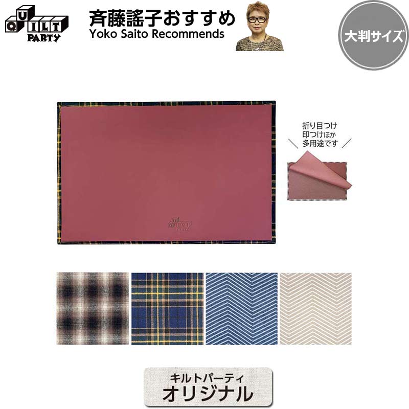 パッチワークボード キャンディ 楽天市場】パッチワークボード（日用品雑貨・文房具・手芸）の通販