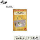 Yoko Saitofs Bon Appetit Tote(Instructions & Full-Size Pattern written in English) | ^ pb`[N Lg ē揎q  p^[ } }  ޗ | ٖD g[gobO obO