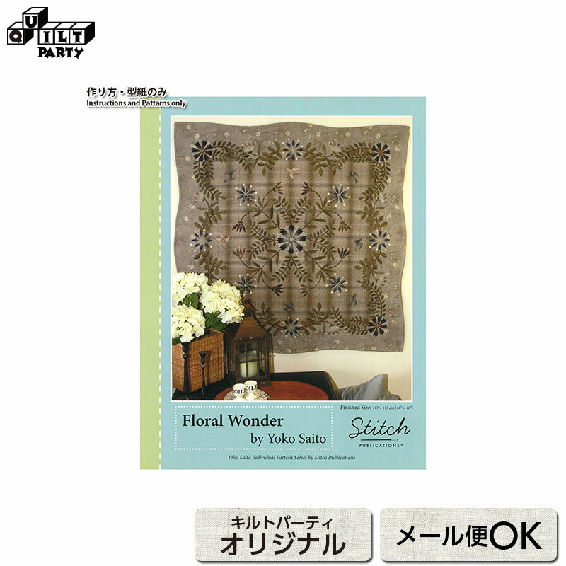 Yoko Saito's Floral Wonder Pattern(Instructions & Full-Size Pattern written in English)