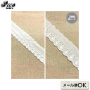 綿レース（25円）10cm | 数量1＝10cmで