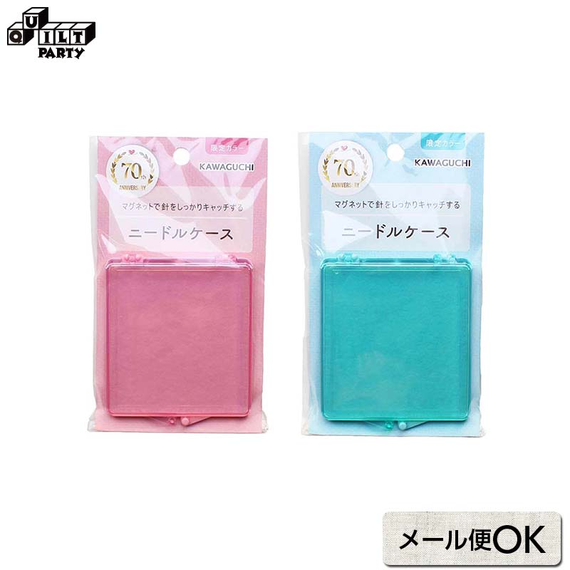 【数量限定】ニードルケース | パッチワーク用具 パッチワーク キルト ソーイング 斉藤謠子 手芸用品 裁縫 パッチワーク道具 河口 13-166 13-167 手芸 洋裁 針 針山 マグネット ピンクッション ポータブル 70周年