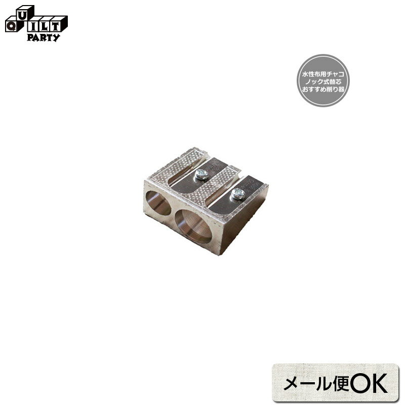 LYRAツインシャープナー（シルバーメタル） | パッチワーク用具 パッチワーク キルト ソーイング 斉藤..