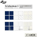 【RENEWAL】刺し子 コースターが4枚作れるクロス 刺し子 | 刺しゅう 刺繍 手縫い 裁縫 ハンドメイド 手芸 刺子 ルシアン LECIEN hidama...