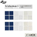 【RENEWAL】刺し子 コースターが4枚作れるクロス 一目刺し | 刺しゅう 刺繍 手縫い 裁縫 ハンドメイド 手芸 刺子 一目刺し ルシアン LECIEN ...