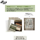 緑の森のタペストリーおすすめトップ生地セット | パッチワーク キルト ソーイング 斉藤謠子 手作り 生地 布 材料 裁縫 アップリケ ピースワーク パッチワー...