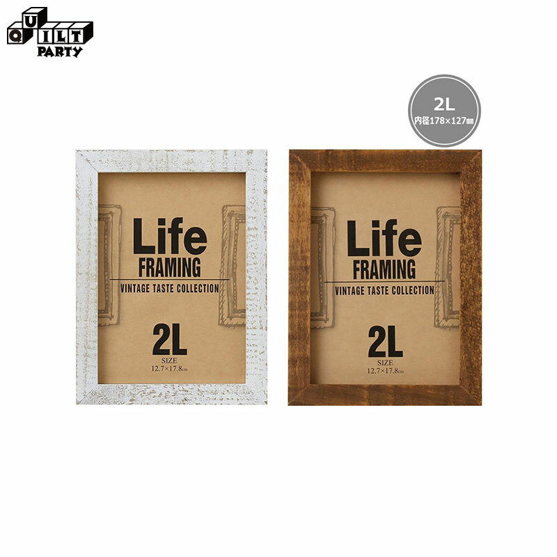 パイン材をダメージ加工したヴィンテージテイストのフォトフレーム。サイズ：（内）178X127mm（外）204X154X20mm材質：木製 ガラス入り壁掛け対応 / スタンド付き* 弊社商品は店舗・通信販売・WEBショップで在庫を共有しており...