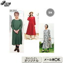 ウエストタックワンピースの型紙 | 型紙 ソーイング 洋裁 斉藤謠子 手作り パターン 図案 製図 材料 手芸 裁縫 服 すてきにハンドメイド掲載 春 夏 秋 ...