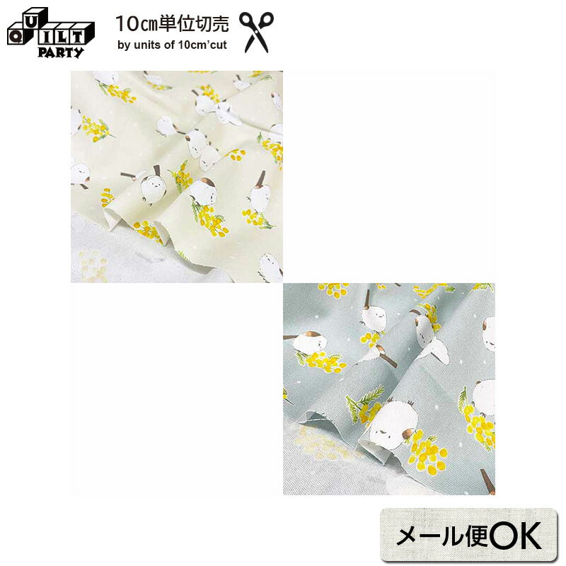 web20251225-01　ミモザとシマエナガ オックスプリント　10cm