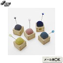 【ギフト包装無料 / お取り寄せ / メール便330円】豆枡の針山 | 裁縫 ハンドメイド 洋裁 ソーイング ピンクッション 針山 針 ます 桝 枡 裁縫道具 ...