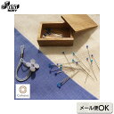 【ギフト包装無料 / お取り寄せ / メール便330円】木箱入り待針 貝釦の帯留め | ハンドメイド 手作り ソーイング 待ち針 まちばり まち針 裁縫道具 手...