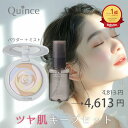 クインス ツヤ肌セット スキンプロポーショニングパウダー SPF35 PA++ / 酸化亜鉛フリー 透明感 ツヤ肌 乾燥肌 混合肌 フローラジェムミスト / メイクキープミスト アルコールフリー 保湿 セラミド 崩れ防止 送料無料