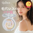 クインス スキンプロポーショニングパウダー SPF35 PA++ / UV 酸化亜鉛フリー 崩れない ツヤ肌 トーンアップ 透明感 ビタミンC誘導体 保湿 セラ...