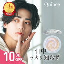 \10%OFF/メンズ クインス スキンプロポーショニングパウダー SPF35 PA++ / UV 崩れない テカリ防止 テカリ べたつかない 保湿 ヒト型セラミド 毛穴 毛穴カバー マスク崩れ くすみ トーンアップ 透明感 酸化亜鉛フリー 乾燥肌 乾燥肌 混合肌 日焼け止め 就活メイク