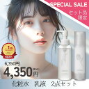 化粧水 乳液 セット クインス ローション ミルク/スキンケアセット ヒト型セラミド 美肌菌 菌ケア 保湿 べたつかない メンズ 美容液 アルコールフリー 低刺激 乾燥肌 敏感肌 肌荒れ 赤み 皮脂 毛穴 テカリ ニキビ くすみ ハトムギ ギフト グリセリンフリー (化粧水)