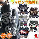 手袋 メンズ レディース 日本製 スマホ タッチパネル 