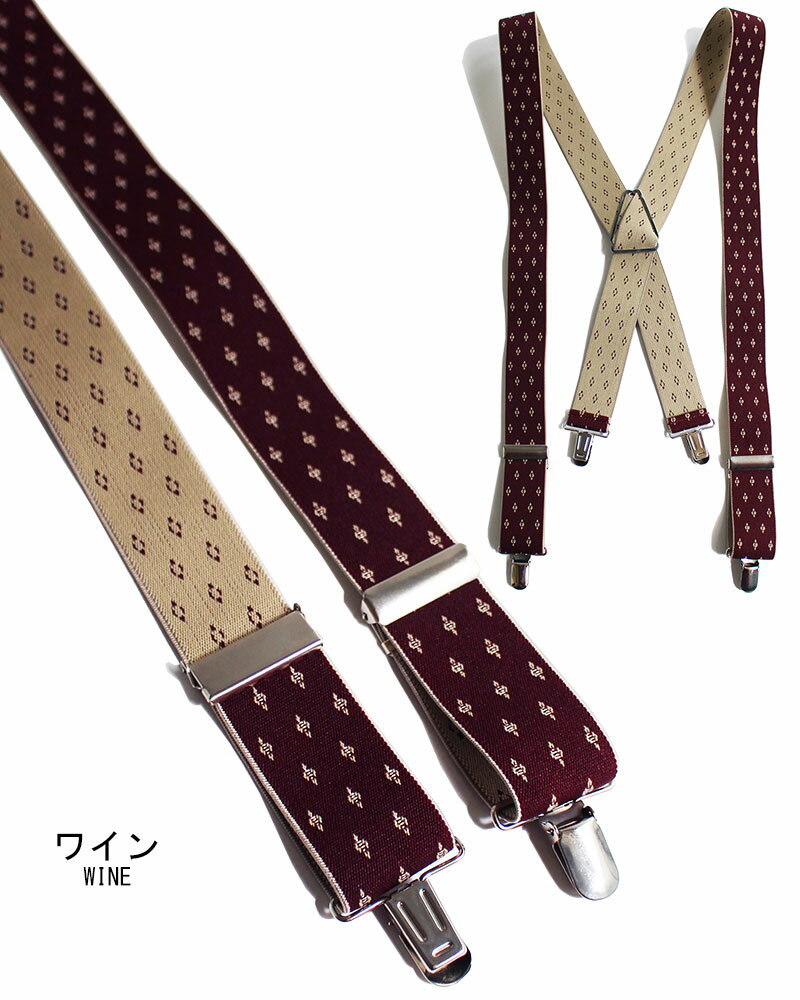 日本製 ダイヤ柄 サスペンダー X型 メンズ フォーマル 吊りバンド ズボン吊り ブレイシーズ 35mm幅 太め