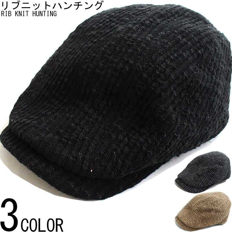 ブランドハンチング（メンズ） ニット編み ハンチング キャップ メンズ CAP HAT 帽子 鳥打帽 ベレー帽