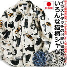 猫柄シャツ柄シャツ長袖シャツメンズねこネコアニマル動物柄日本製