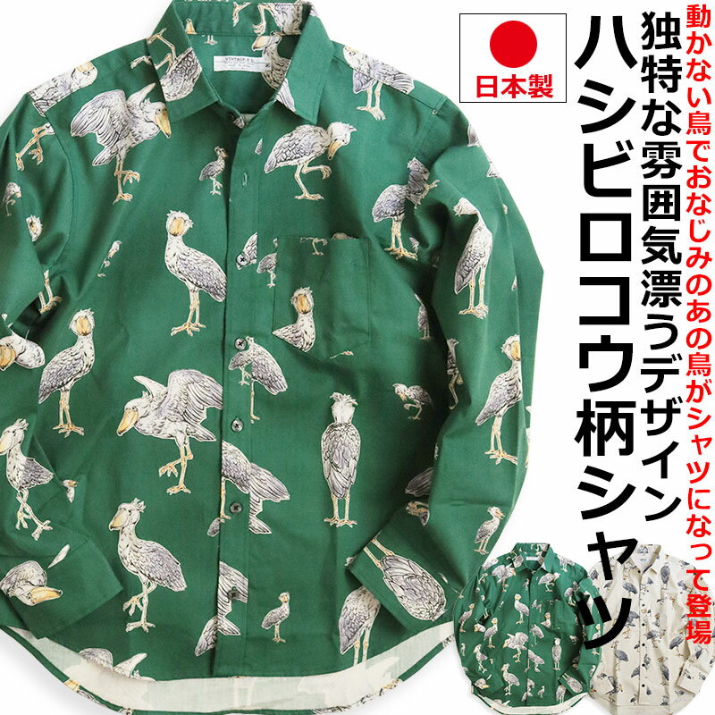 雰囲気◎】メンズ シャツ 長袖 総柄 鳥 2XL グリーン - トップス 雰囲気◎】メンズ シャツ 長袖 総柄 鳥 2XL グリーン - トップス