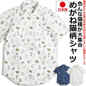 日本製 VINTAGE EL サングラス ねこ柄 半袖シャツ 動物柄 メンズ 柄シャツ 可愛い かわいい シャツ