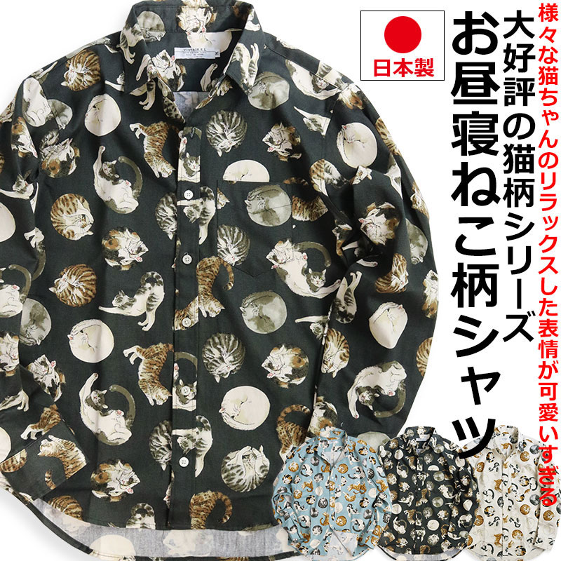 楽天市場】柄シャツ ヴィンテージの通販 楽天市場】柄シャツ ヴィンテージの通販