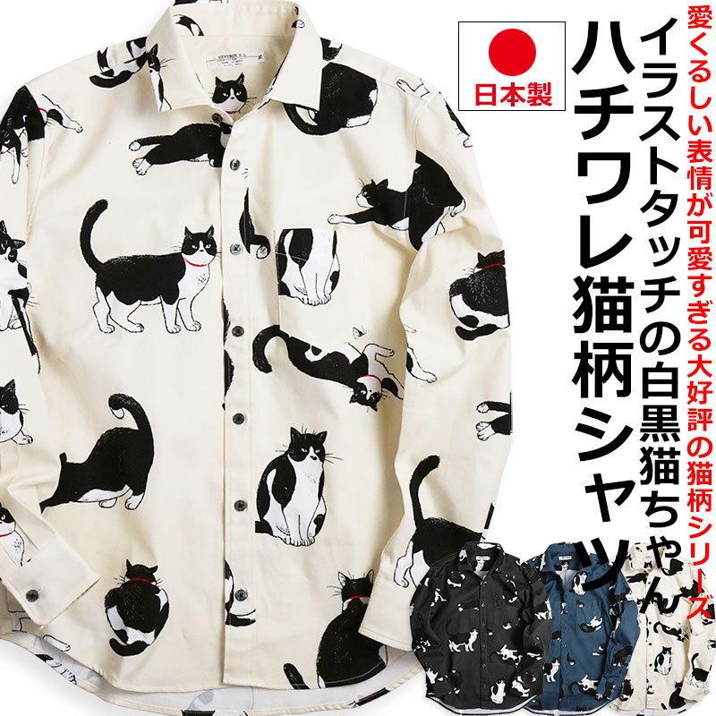 VINTAGE EL 長袖シャツ メンズ ハチワレ 猫柄 シャツ 柄シャツ ねこ ネコ アニマル 動物柄 日本製 にゃ..