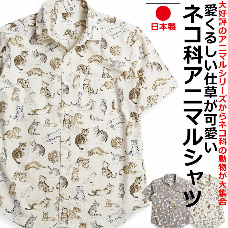 楽天市場】レオパード シャツ ヴィンテージの通販 楽天市場】レオパード シャツ ヴィンテージの通販