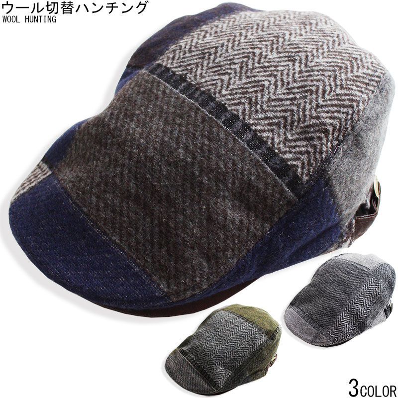 ウインターパターン ウール ハンチング キャップ メンズ CAP HAT 帽子 鳥打帽 ベレー帽 秋 冬