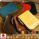 栃木レザー コインケース 小銭入れ 財布 ウォレット カードケース メンズ レディース 日本製 本革 牛革 レザー 黒 茶 ブラック ブラウン 父の日 プレゼン...