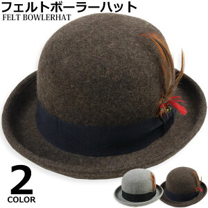 ウール ボーラーハット メンズ レディース ダービーハット 山高帽 帽子 HAT ハット フェルト