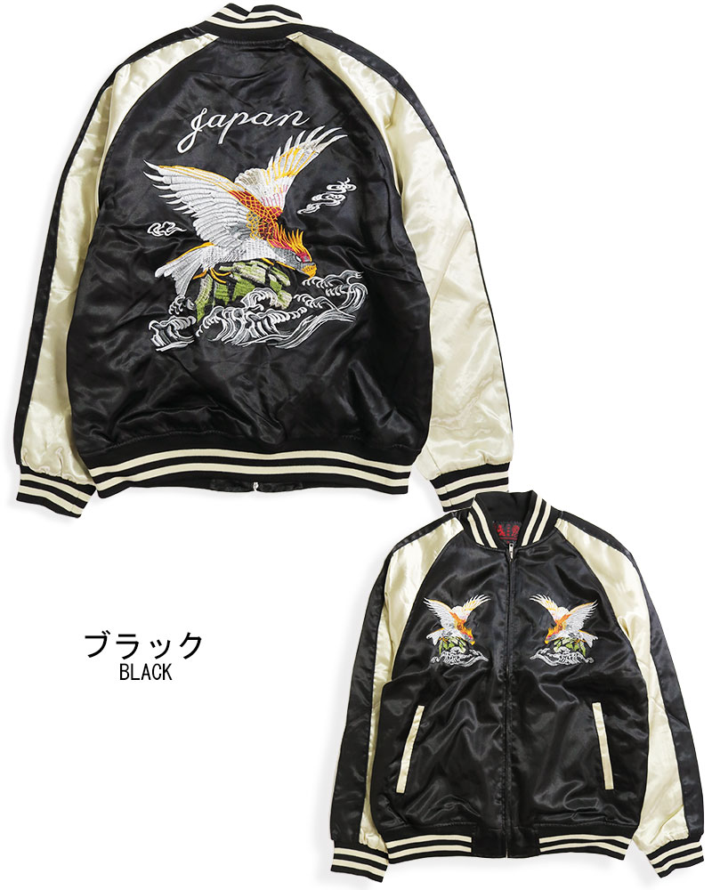 スカジャン メンズ イーグル 鷲 和柄 MA-1 ジャケット SOUVENIR JACKET 黒 緑