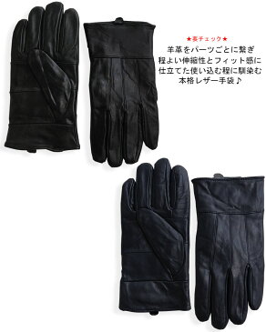 レザー 手袋 メンズ ラムレザー グローブ ビジネス 通勤 カジュアル 通学 男性 紳士 本革